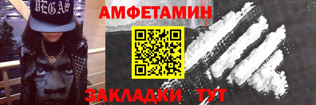 АМФЕТАМИН 97% Дивногорск