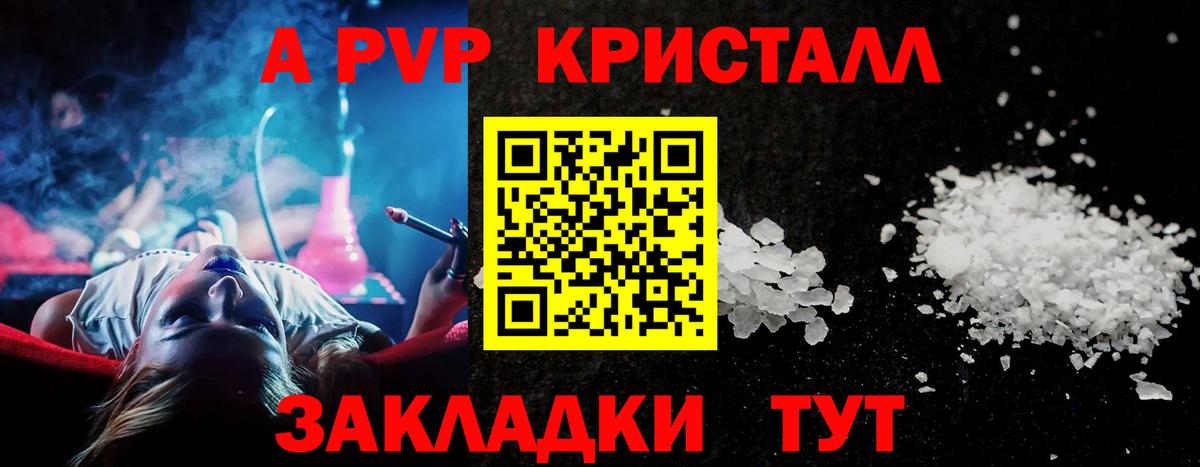 Дивногорск  APVP мука  Вход с VPN  Alfa_PVP VHQ 