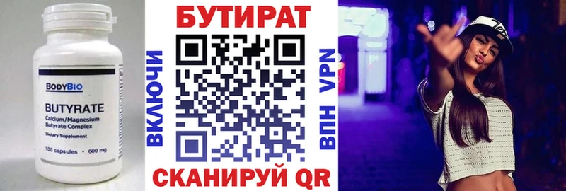 даркнет сайт  Дивногорск  Бутират BDO 33% 