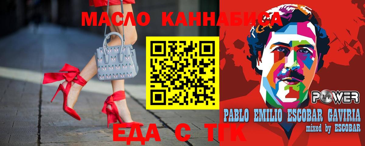 Дивногорск  Cannafood конопля  Вход с VPN 