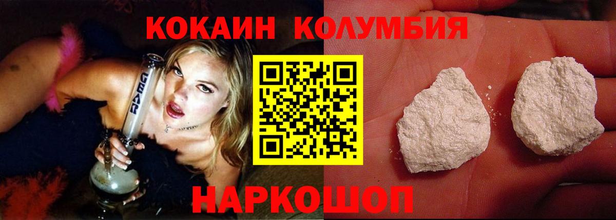 Cocaine Перу  Вход с VPN  Кокаин 97%  Дивногорск 