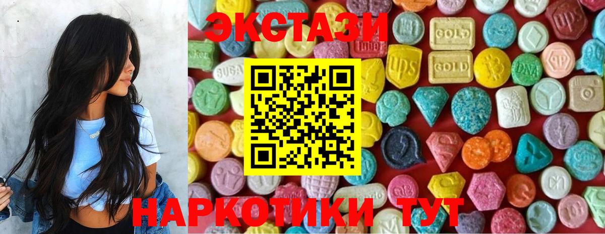 Экстази mix  Вход с VPN  ЭКСТАЗИ 250 мг  Дивногорск 