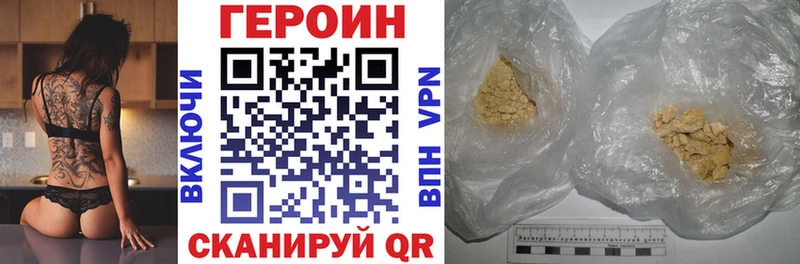ГЕРОИН Heroin  Дивногорск 