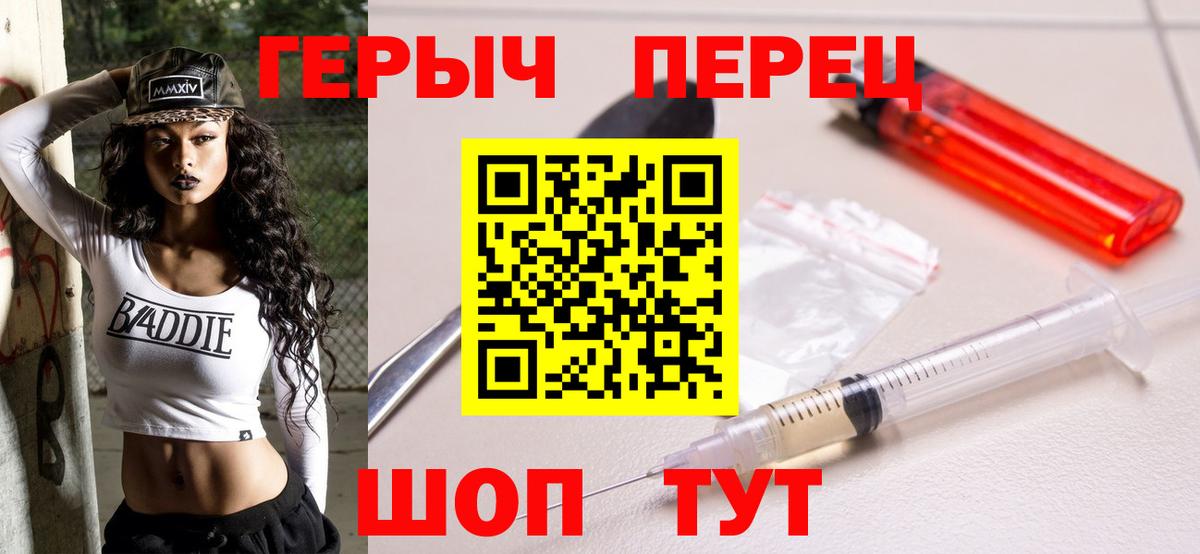Героин  ГЕРОИН гречка  Вход с VPN  Дивногорск 