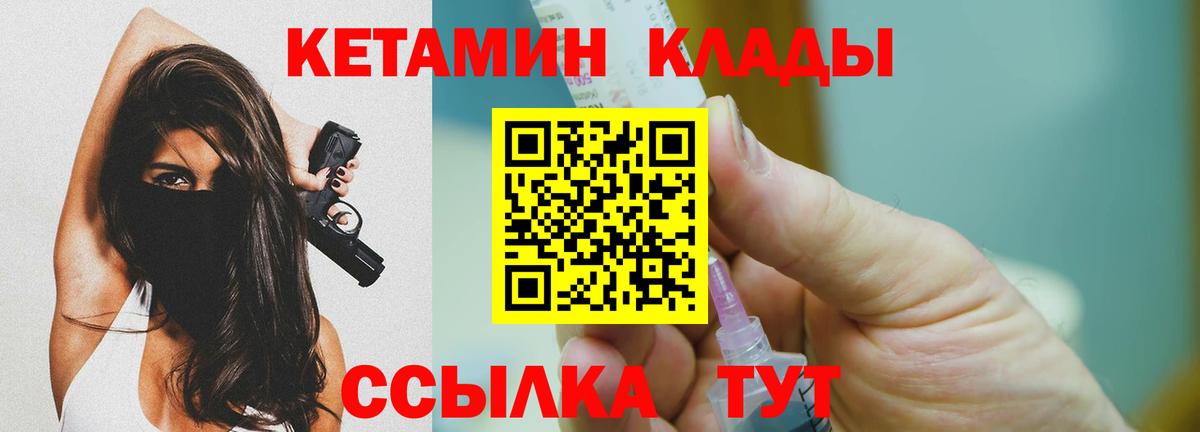 КЕТАМИН ketamine  это состав  Дивногорск  Вход с VPN 