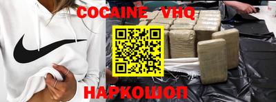 кокаин VHQ Кулебаки