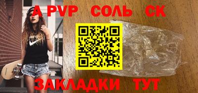 мяу мяу кристалл Ливны