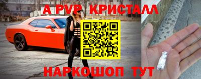 мяу мяу кристалл Ливны