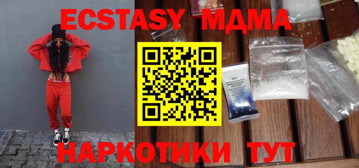 MDMA crystal  MDMA молли  Дивногорск  Вход с VPN 