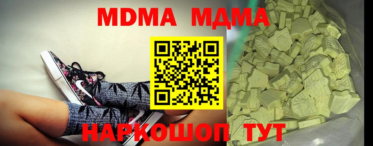 Меф МЯУ МЯУ   ГАШИШ  LSD-25  Дивногорск  КОКАИН  Вход с VPN 