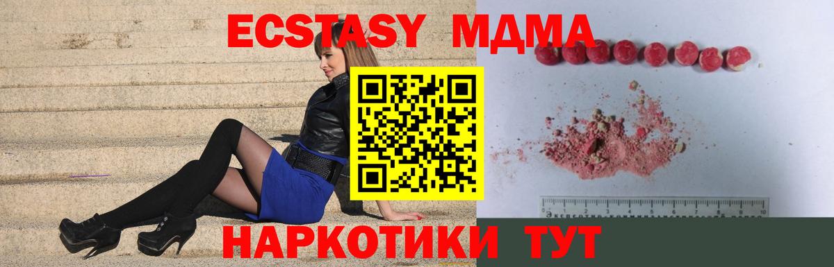 MDMA Molly Дивногорск
