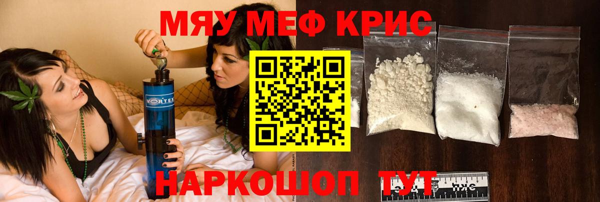 Дивногорск  Мефедрон кристаллы  Вход с VPN  МЕФ  МЯУ-МЯУ мука  Мефедрон 