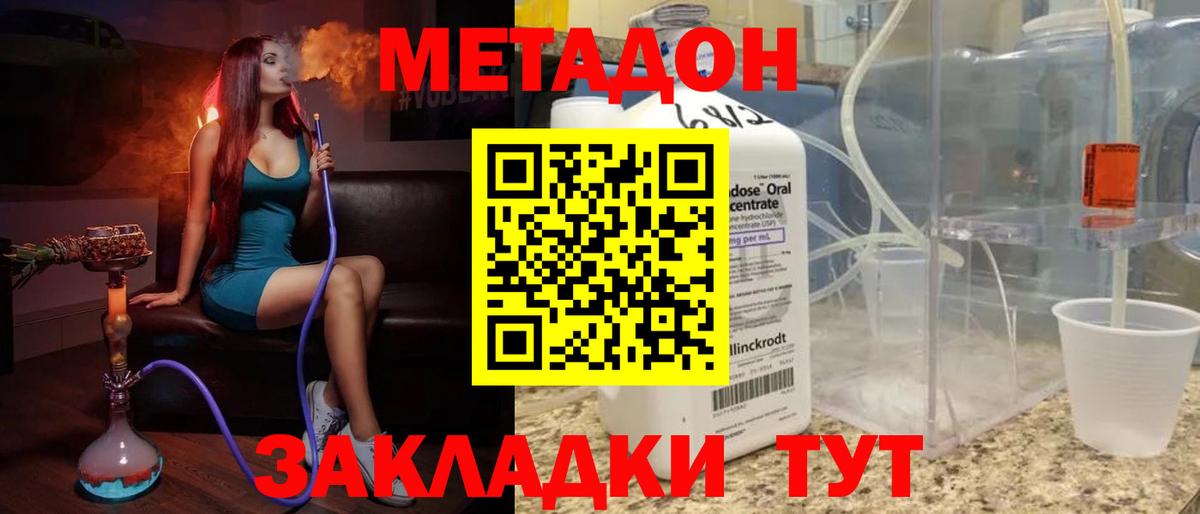 Дивногорск  МЕТАДОН белоснежный  МЕТАДОН кристалл  даркнет телеграм  Вход с VPN 
