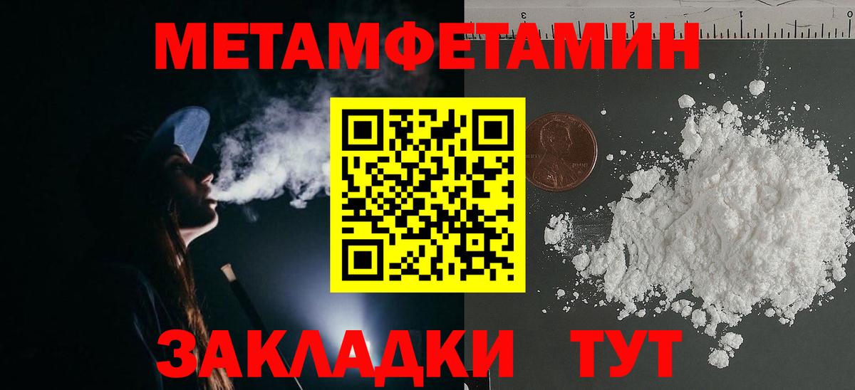 Дивногорск  Первитин Декстрометамфетамин 99.9%  Вход с VPN 